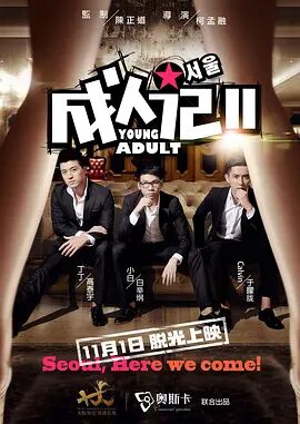 李琼的电影在线观看免费