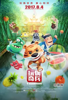 通奸她