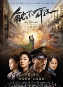六警花共侍一夫
