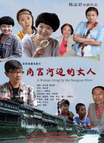 北风那个吹全集免费观看
